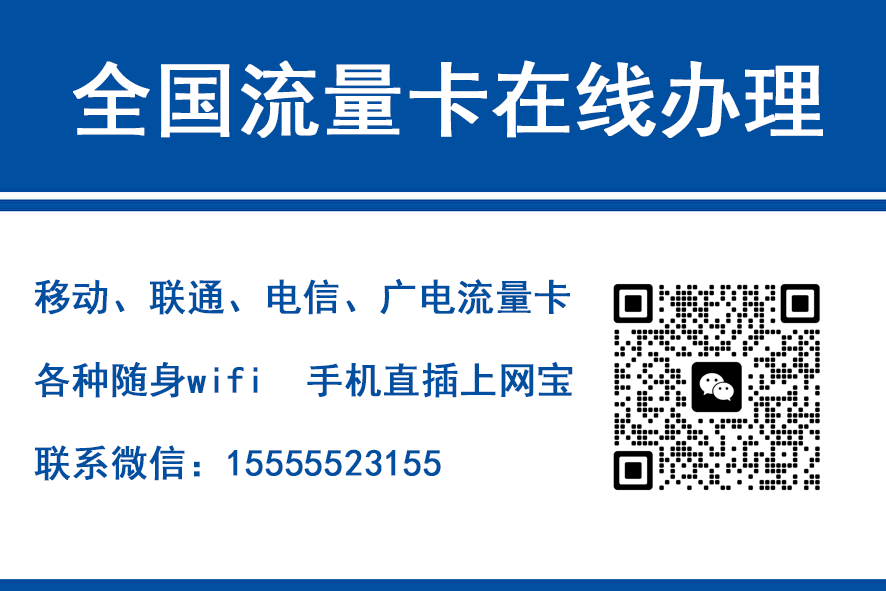 张家界移动富安卡（29元188G流量）